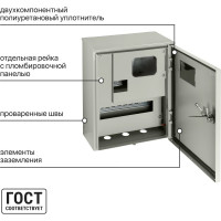 Учетно-распределительный щит ЩУ-1ф/1-0-12 IP66 395х310х165 с опломбировкой счётчика TDM ELECTRIC SQ0905-1001