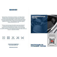 Авточехлы Rival Строчка (зад.спинка 40/60) Ford Focus (Titanium,Trend Sport,Trend Plus) 11-19, SC.1802.1