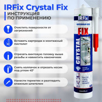 Монтажный прозрачный каучуковый клей IRFIX CRYSTAL FIX 310 мл 20008