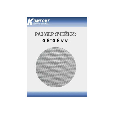 Москитная сетка антипыль micro mesh полотно серое 1,4 - 3м KOMFORT москитные системы МАС01621