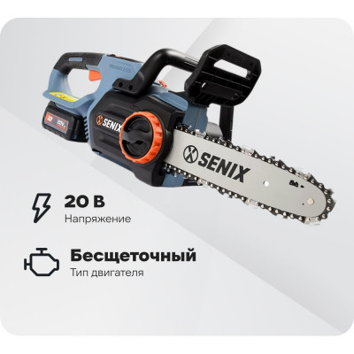 Цепная аккумуляторная пила SENIX акб 4.0Ач, ЗА 2А CSX2-M-EU