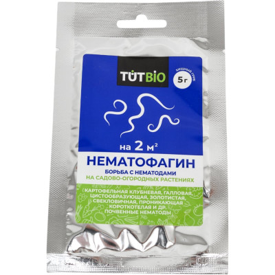 Бионематицид хищный гриб TUT БИО Нематофагин 5 г 143515