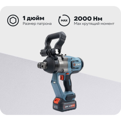 Гайковерт ударный аккумуляторный SENIX X2 20V, 2000Нм, 0-1650 об/мин PDWX2-M6-EU-0