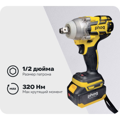 Гайковерт аккумуляторный ударный PHOQ 320 Н/м 4.0 АЧ DYWR1-1