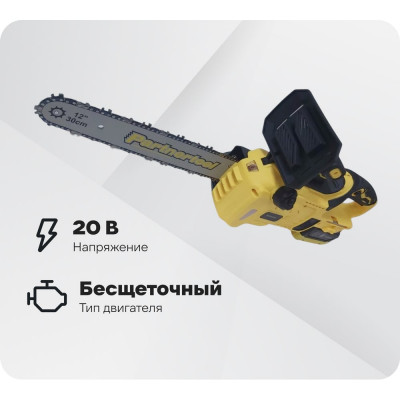Бесщеточная аккумуляторная цепная пила PARTNERTOOL PBC-2012SET