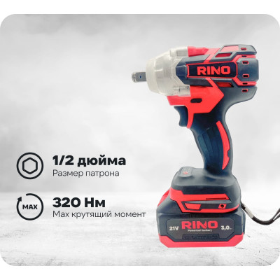Гайковерт аккумуляторный бесщеточный RINO в кейсе, 320Нм, 21В, АКБ 3.0Ач WR1-2С WR1-2C