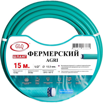 Шланг для полива ФЕРМЕРСКИЙ/AGRI 12,5 мм (1/2"), 25 м GLQ ДжиЭлКью AGRI 1/2" 25м
