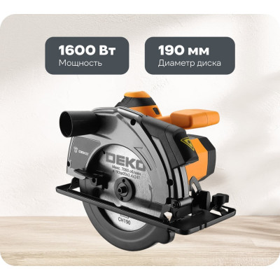 Дисковая (циркулярная) пила DEKO CSDK-1600, 1600Вт, 190мм диск 085-1151