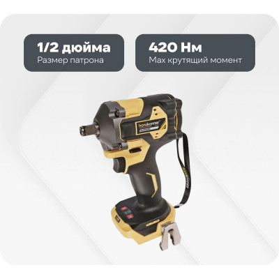 Аккумуляторный ударный гайковерт Hanskonner 1BatterySystem HCD20420BL