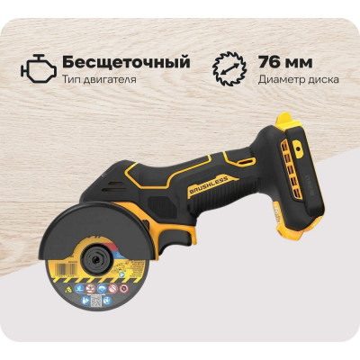 Пила циркулярная аккумуляторная Dewalt DCS438N-XJ