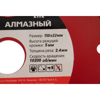 Диск алмазный сплошной по керамике Flex 206-108 (150х22 мм) HAMMER 30692