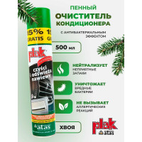 Очиститель кондиционера Atas PLAK пенный, с трубочкой, 500 мл, хвоя 50037