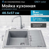 Мойка из искусственного камня AV Engineering Platinum серый AV765495PGRA