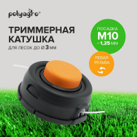 Катушка триммерная Gold ELITE М10х1.25, лев. POLYAGRO 7705532