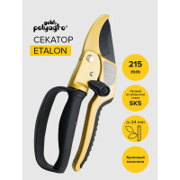 Секатор POLYAGRO Etalon 215 мм 7593430