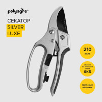 Секатор с храповым механизмом POLYAGRO SILVER LUXE 7592330