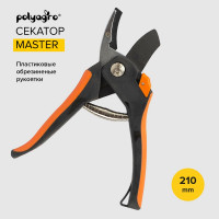 Секатор с наковальней POLYAGRO Master пластиковая обрезиненная рукоятка 7591350