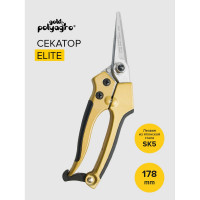 Секатор POLYAGRO Elite 178 мм 7593230