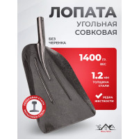 Совковая лопата из рельсовой стали WillTech ЛБС 1400 г s502 038497