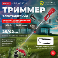 Электрический триммер WORTEX TE 4217-1 0318227