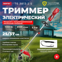 Электрический триммер WORTEX TE 3813-2 S 0318226