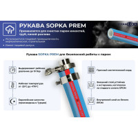 Рукав TITAN LOCK для пара и горячей воды «SOPKA-PREM» с пищ. допуском, d=16мм,, 40м TL016SP-PR_40