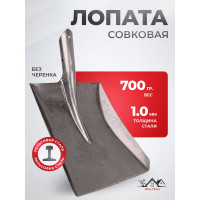 Совковая песочная лопата №1 WillTech s501 рельсовая сталь, 700±30гр. 038495
