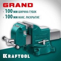 Слесарные тиски KRAFTOOL Grand 100 мм 32702-100