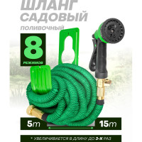 Садовый шланг в комплекте с пистолетом-распылителем WMS Tools 15 м WMC-TG7106006-15M