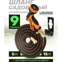 Садовый шланг в комплекте с пистолетом-распылителем WMC TOOLS 15 м WMC-TG7106005-15M 56343