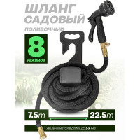 Садовый шланг в комплекте с пистолетом-распылителем WMS Tools WMC-TG7106006-23M(56346)