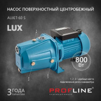 Поверхностный насос PROFLINE aujet-60 s lux 800 вт, чугун AUTOJET-60 S LUX УТ-00041932
