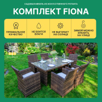 Обеденный комплект Royal Family из искусственного ротанга FIONA, коричневый 99-13-61-21