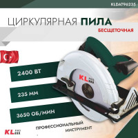 Циркулярная пила KLPRO 2400 Вт 12034 KLDAT96235