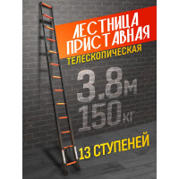 Телескопическая лестница ISMA алюминиевая, бытовая 3.8м, 13 ступеней ISMA-UP380(56898)