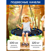 Подвесные круглые качели WMC TOOLS 98см WMC-PS-309(55034)