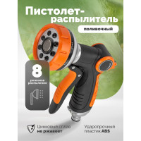 Поливочный пистолет-распылитель WMC TOOLS 8 режимов распыления WMC-TG7202001 NEW(56406)