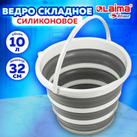 Складное силиконовое ведро для дома, дачи и авто LAIMA home круглое, 10 л, d=32 см 608668