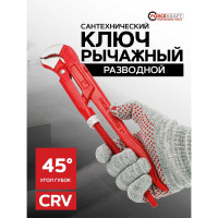Газовый ключ FORCEKRAFT 1" 45 градусов, захват S-образный FK-684C14(26489)