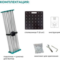 Складной стол-верстак Lossew Ant 3x4_80 П (120х180х80) ANT3480P