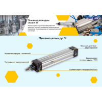 Пневмоцилиндр TITAN LOCK серии SI 100x400 TLP-PC100X400SI