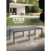 Стол прямоугольный IPAE-PROGARDEN "QUEEN" 220x90 см., антрацит, арт. 01472