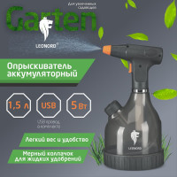 Опрыскиватель аккумуляторный Leonord KF-PES-005 1.5 107220