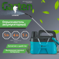 Опрыскиватель аккумуляторный Leonord KF-5C -1 5 л 107222