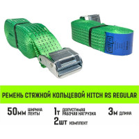 Ремень стяжной кольцевой HITCH REGULAR с пряжкой 50 мм, 3 м, 2 шт SZ085665