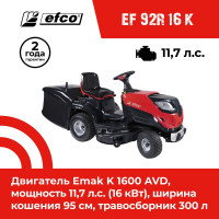 Газонокосилка с сиденьем (минитрактор) Efco EF 92R/16 K 68059216