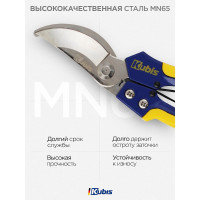 Секатор садовый KUBIS max 15 мм, лезвие Mn65, HRC 53-55, 200 мм 02-05-6002