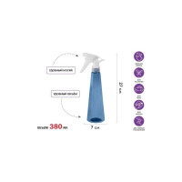 Опрыскиватель ручной PERFECTO LINEA 0.38 л, с пульверизатором 42-380001