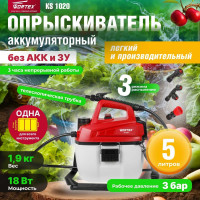 Аккумуляторный опрыскиватель WORTEX KS 1020 Li в коробке ALL1 SOLO 18В, 5 л 1334461