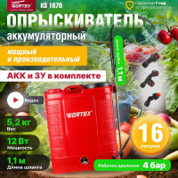 Аккумуляторный опрыскиватель WORTEX KS 1670 в кор. 12В, 1 акк., 8 Ач, 16 л 1334463